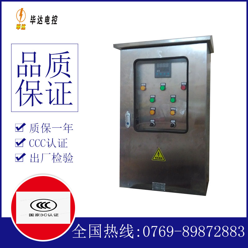 电压表控制箱